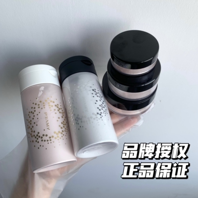 柏瑞美散粉蜜粉定妆分装小样