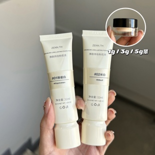 zennth新款粉底液zenn净肤持妆养肤奶酪无暇秋冬试用装试色