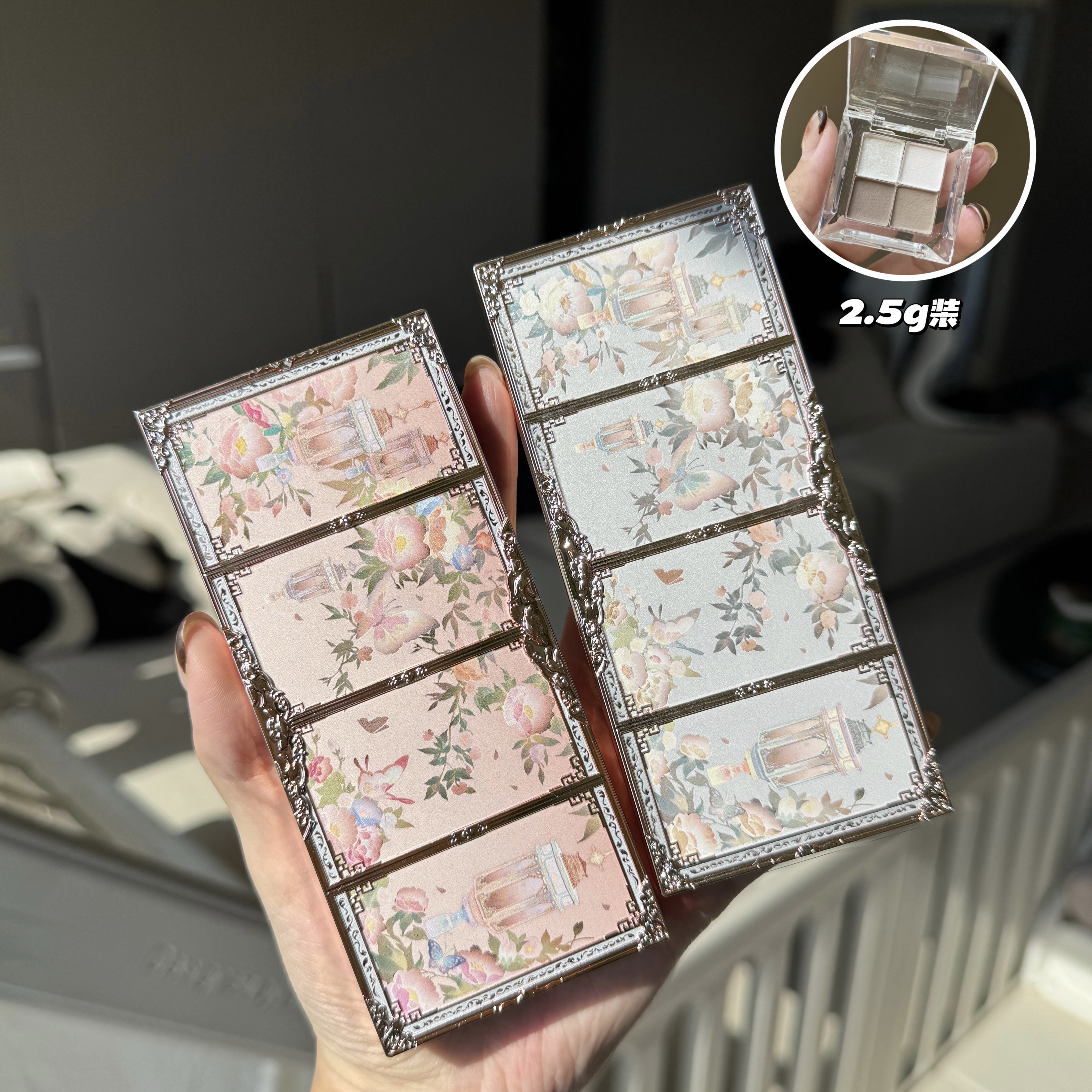 花知晓蝴蝶云肩高光修容盘小样