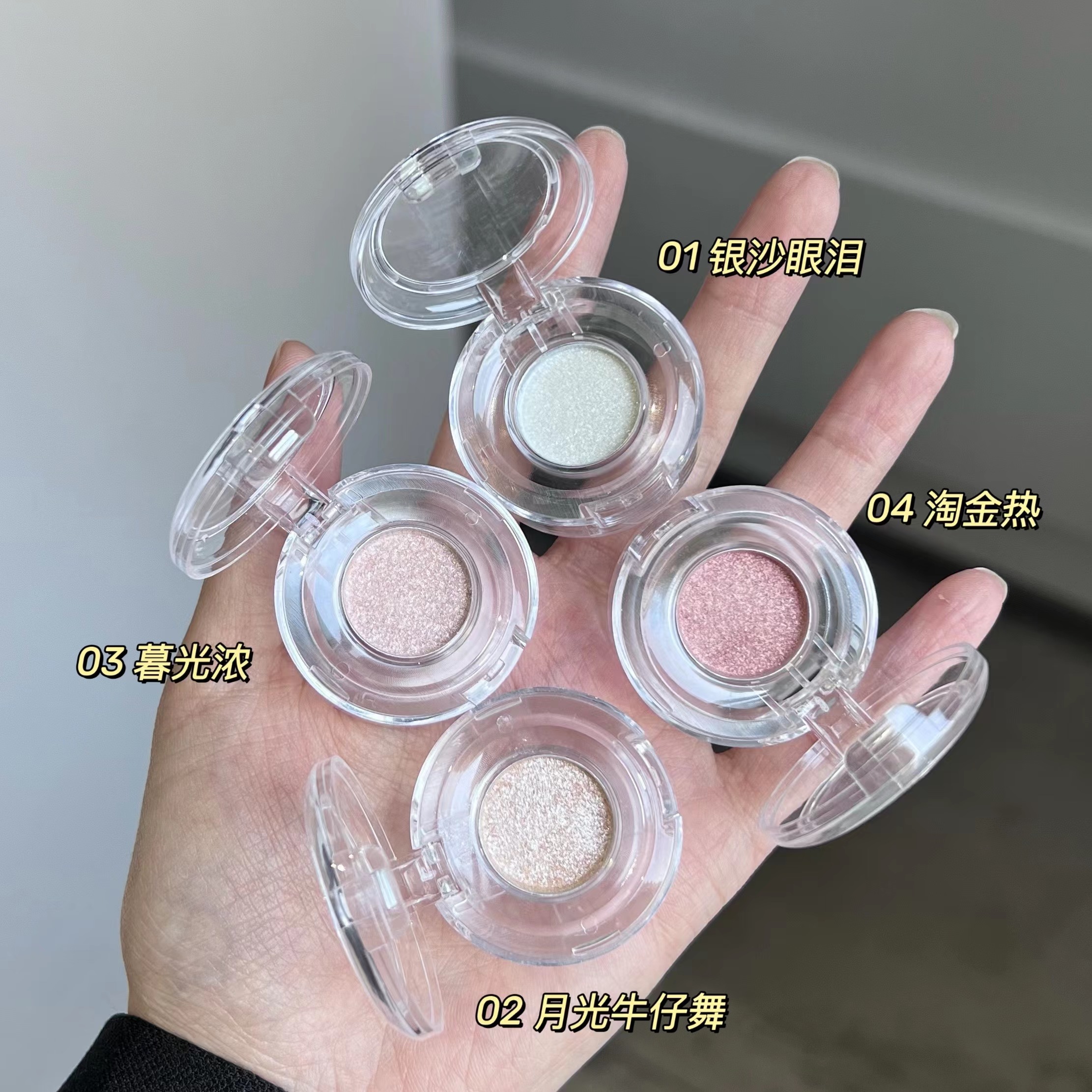 girlscrush立体提亮单色高光