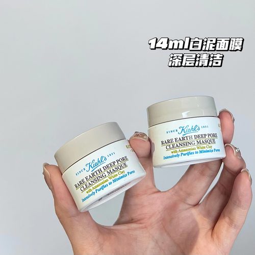 科颜氏控油保湿白泥面膜