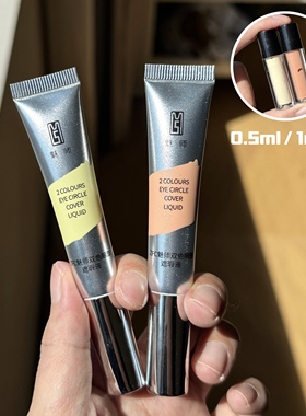 zfc魅狮双色遮瑕膏眼部遮盖痘印泪沟黑眼圈提亮遮瑕液试色小样
