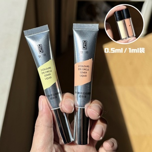 zfc魅狮双色遮瑕膏眼部遮盖痘印泪沟黑眼圈提亮遮瑕液试色小样