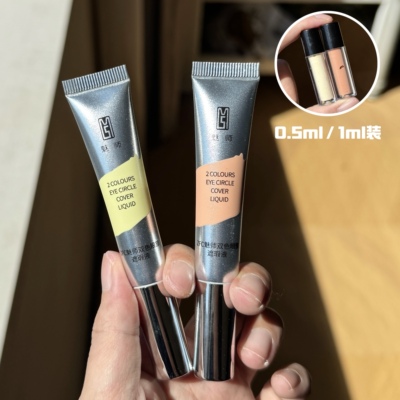 zfc双色遮瑕膏试色小样