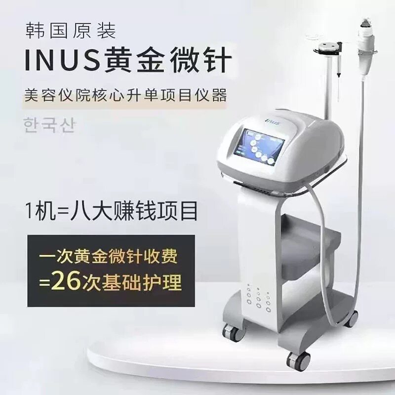 黄金微针面部导入祛痘妊娠纹痘印电子美容仪（非器械）