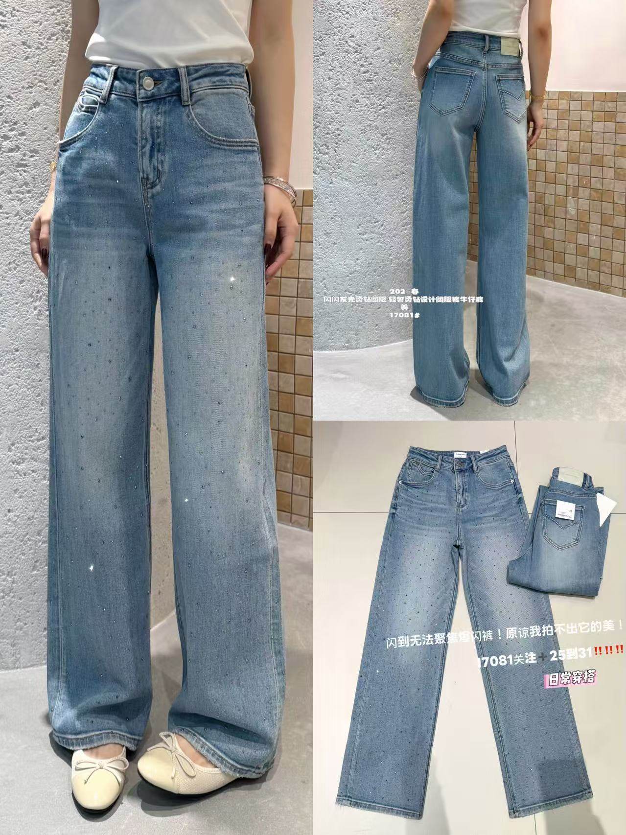依炫韩17081浅蓝色满钻宽松阔腿牛仔裤2026年春季女满天星拖地裤