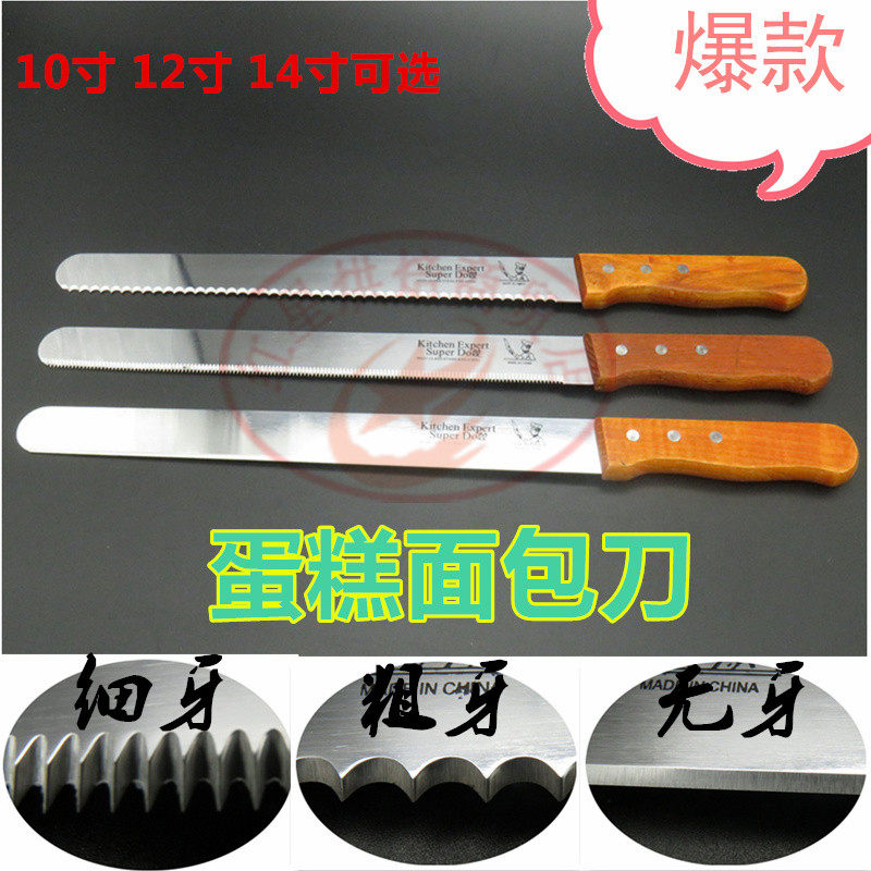 10/12/14寸面包刀 蛋糕刀 不鏽鋼 鋸齒 粗齒 細齒 直刀 面包刀具在類目 廚房/烹飪用具, 烹飪用具, 刀具, 麪包刀中 - 來自Buy2taobao.com提供專業的淘寶代購服務