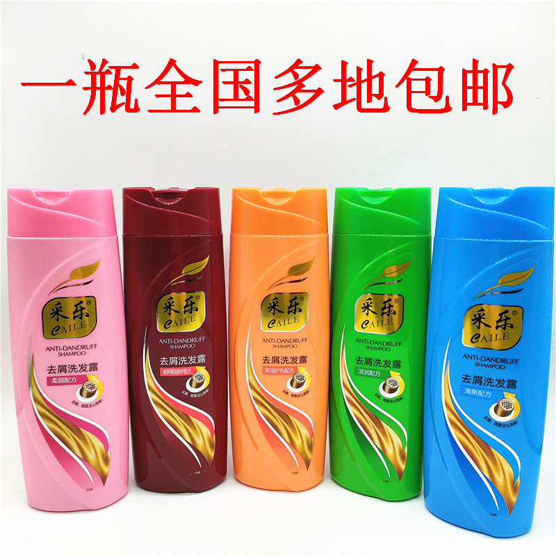 采乐洗发水400ml去屑洗发露洗发乳正品男女士去屑止痒包邮促销