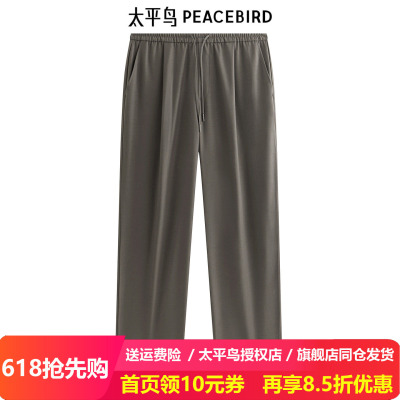 【商场同款】太平鸟男装 休闲裤25夏新款松紧腰休闲裤B1GBF2435