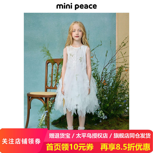 【专柜同款公主系列】MINIPEACE太平鸟童装连衣裙夏季轻礼服裙子
