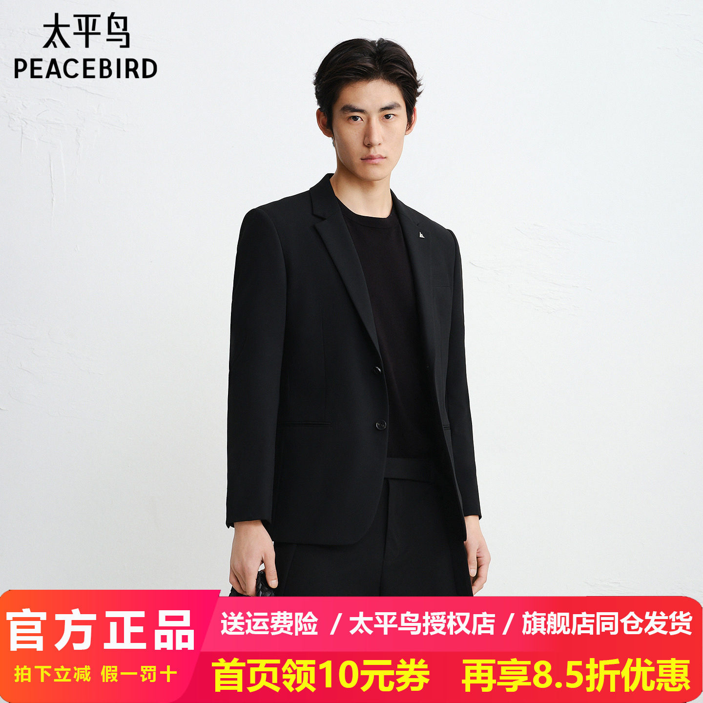 【商场同款】太平鸟男装西服26春季新款修身商务西装 B1BAG1239