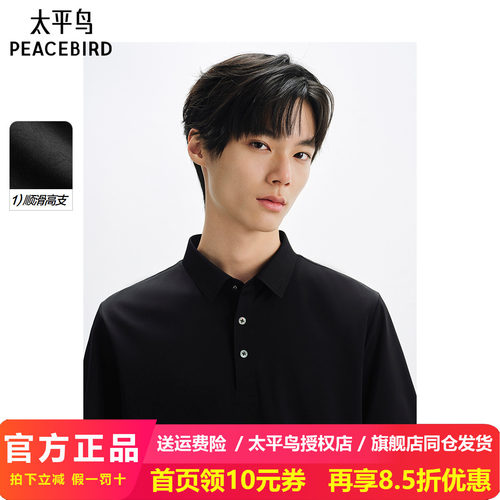 太平鸟男装 含桑蚕丝翻领短袖t恤POLO衫男B1COF2414