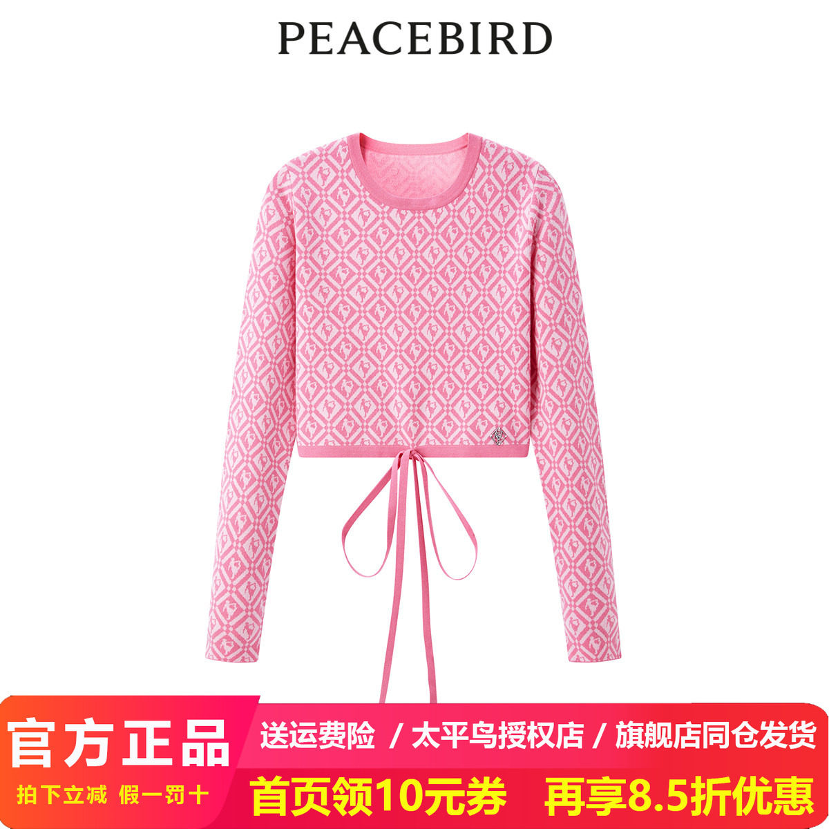 【商场同款】太平鸟2024年春季新款提花纹样绑带线套衫A3EEE1327