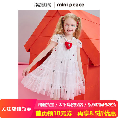 【专柜同款】MINIPEACE×史努比联名太平鸟童装网纱公主裙蛋糕裙