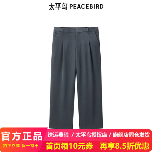 【商场同款】太平鸟男装修身西装裤24秋新款商务休闲裤B1GBE3230