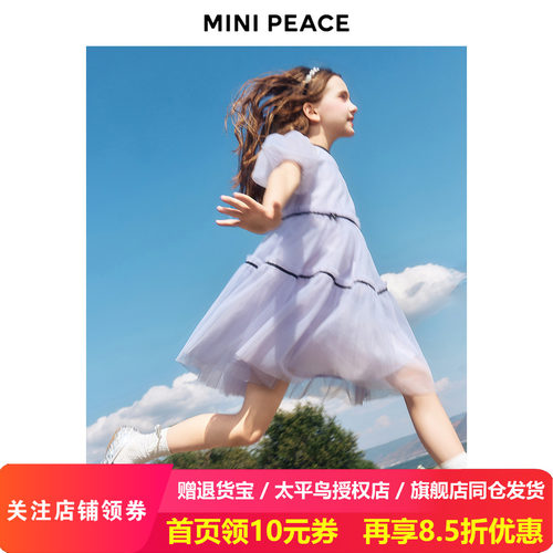 【公主系列】MINIPEACE太平鸟童装女童裙子夏季儿童紫色连衣裙
