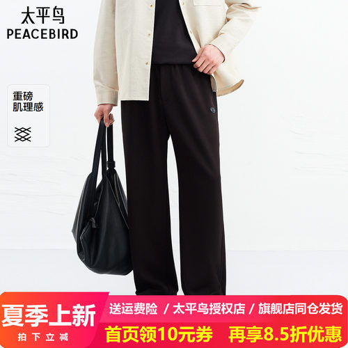 【商场同款】太平鸟男装 2026年春季新款抽绳黑色休闲裤B1GMG1235