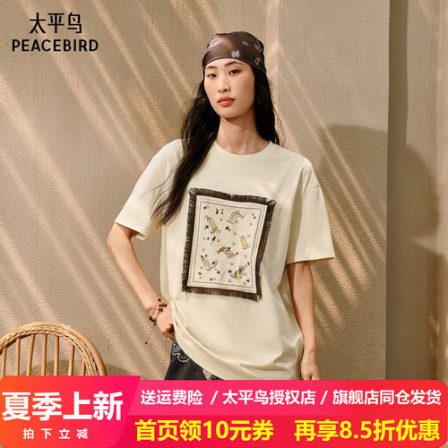 太平鸟Lea Woo联名重工图案贴布绣短袖T恤26夏新款波西风流苏上衣