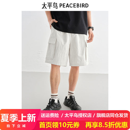 【商场同款】太平鸟男装 直筒休闲裤肌理提花休闲中短裤B2GCF210A