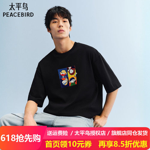 太平鸟男装纯棉短袖T恤2026夏新款圆领重磅印花体恤衫潮纯色半袖t