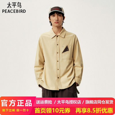 太平鸟男装 Personal Best By PEACEBIRD专柜外穿式衬衫B2CHG1355