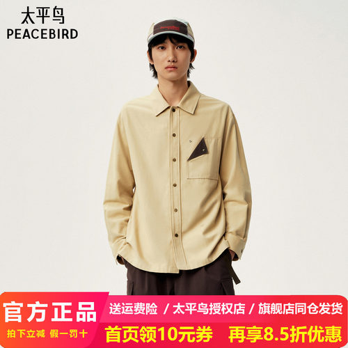 太平鸟男装 Personal Best By PEACEBIRD专柜外穿式衬衫B2CHG1355