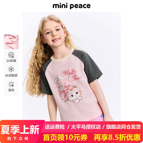 [遮热抑菌]MINIPEACE太平鸟童装女童短袖T恤小猫可爱儿童上衣夏款