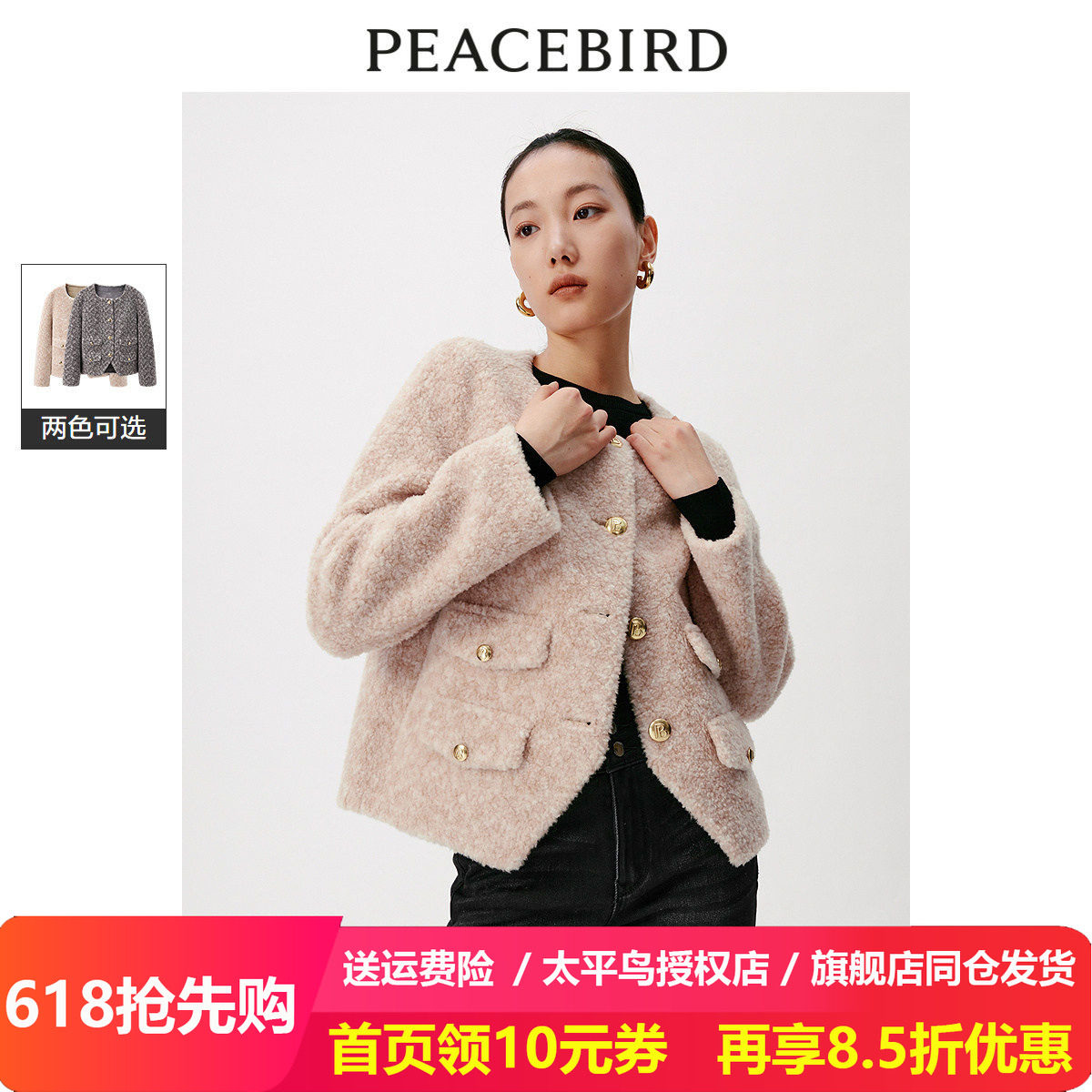 太平鸟女装2023冬新方领短外套100%绵羊毛A1ADD4419