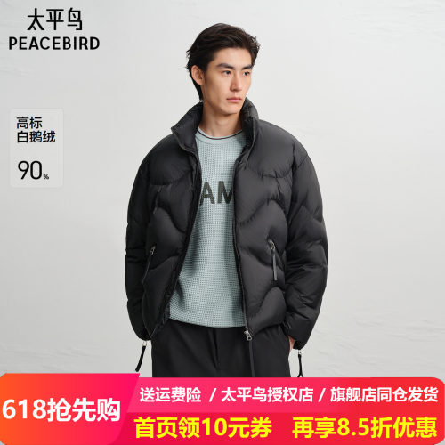 【商场同款】太平鸟男装 OAMC联名面包服潮流黑色羽绒服B2ACF4526