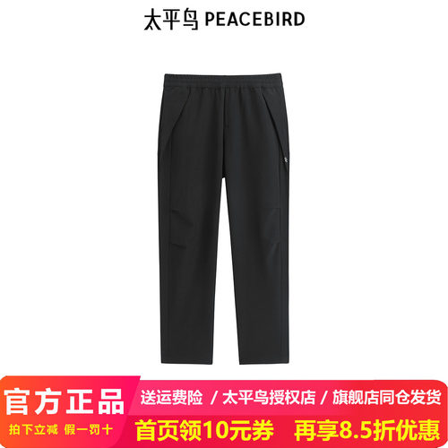 【商场同款】太平鸟男装休闲裤25春季直筒弹力伞兵裤潮 B2GLF1327