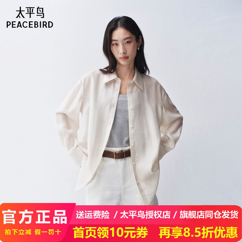 太平鸟 莱赛尔羊毛混纺女士长袖衬衫26夏季新款后背镂空设计衬衣