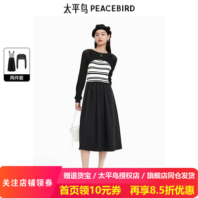 太平鸟女装2025秋季新款两件式连衣裙A1FAE2516