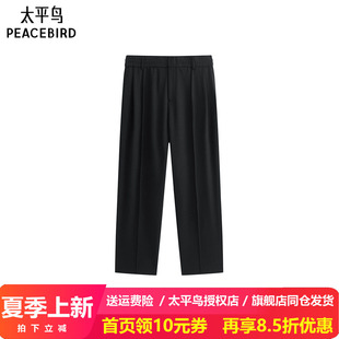 【商场同款】太平鸟男装 2025年夏季新款黑色垂感休闲裤B1GBF2244
