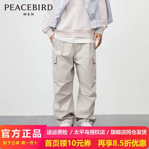 【王鹤棣同款】太平鸟男装 潮日系伞兵裤直筒工装休闲裤B2GLE1358