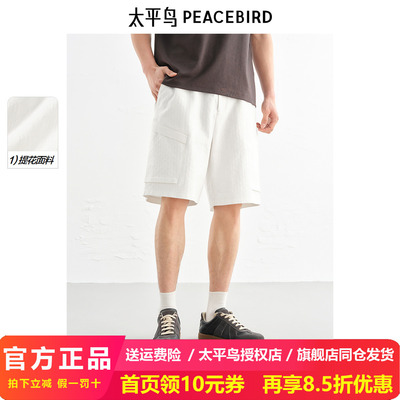 【商场同款】太平鸟男装满版提花休闲裤25夏中短裤B1GCF2245