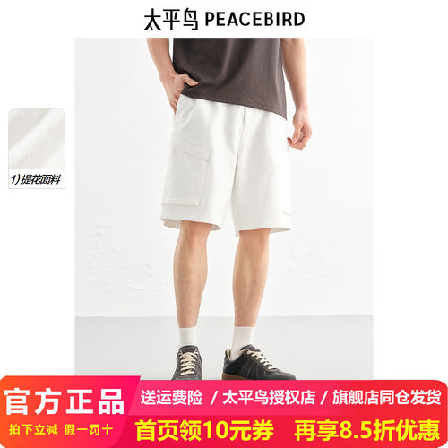 【商场同款】太平鸟男装满版提花休闲裤25夏中短裤B1GCF2245