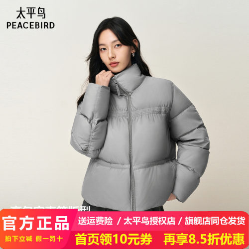 【商场同款】太平鸟立领泡芙短款羽绒服女品质白鸭绒A1ACF4A03