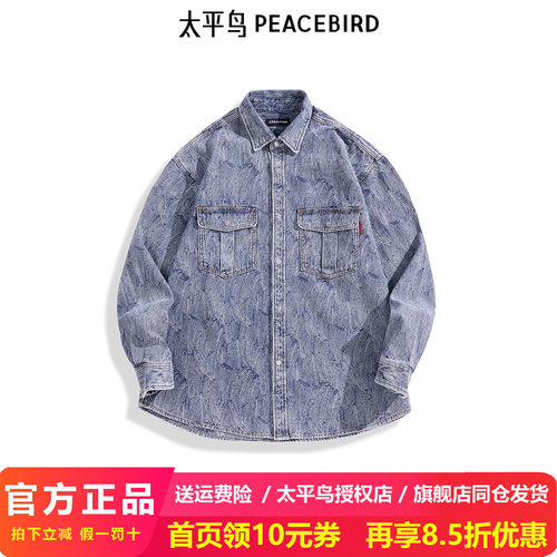 【商场同款】太平鸟男装衬衫春季新款宽松牛仔提花外套 B2CHF1111