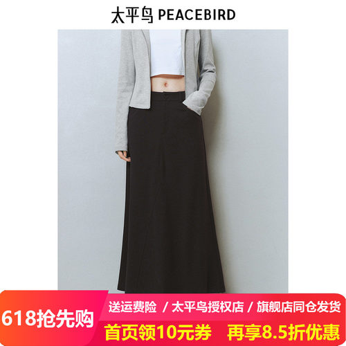太平鸟女装鱼尾休闲半身裙新款顺滑显瘦长裙A1GFF1437