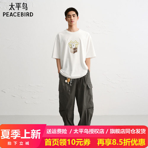 【商场同款】太平鸟男装工装休闲裤夏新款直筒长裤潮 B2GLF222T