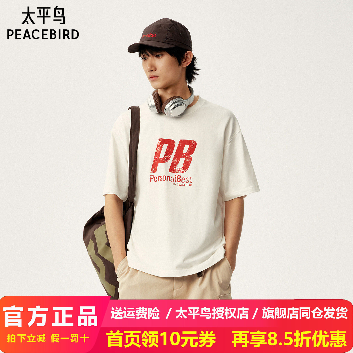 太平鸟男装 Personal Best By PEACEBIRD专柜短袖T恤 B2CNG1365图片