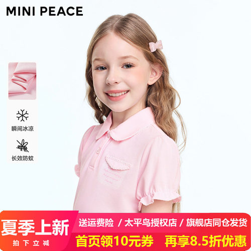 [凉感防蚊]MINIPEACE太平鸟童装女童短袖T恤儿童翻领POLO衫夏装新