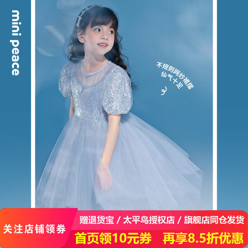 【公主系列】MINIPEACE太平鸟童装人鱼公主裙儿童夏季蓬蓬连衣裙