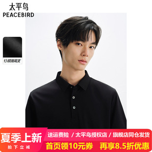 太平鸟男装 含桑蚕丝翻领短袖t恤POLO衫男B1COF2414