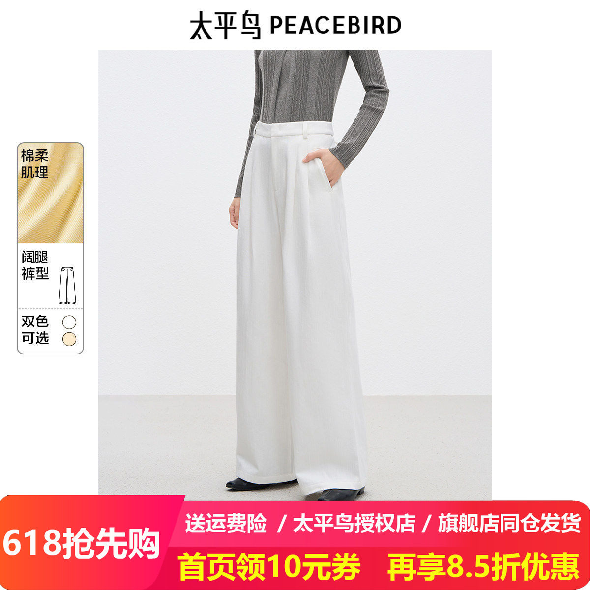 太平鸟女装高腰阔腿西装裤2025年春季新款肌理感宽松淡黄休闲裤子