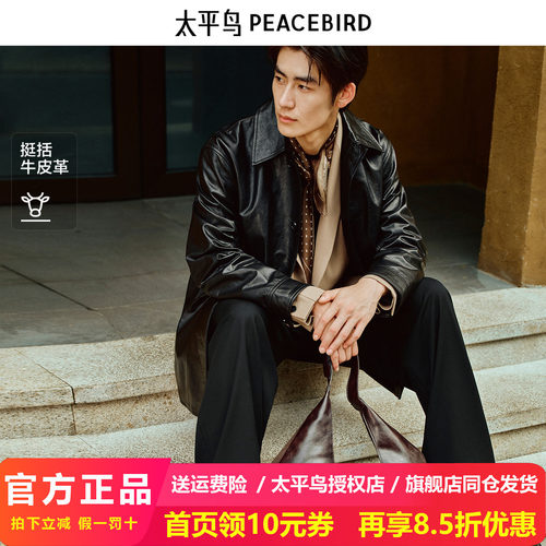 【锋度皮衣】太平鸟男装翻领牛皮外套中长款真皮夹克潮B1BDF4F11&