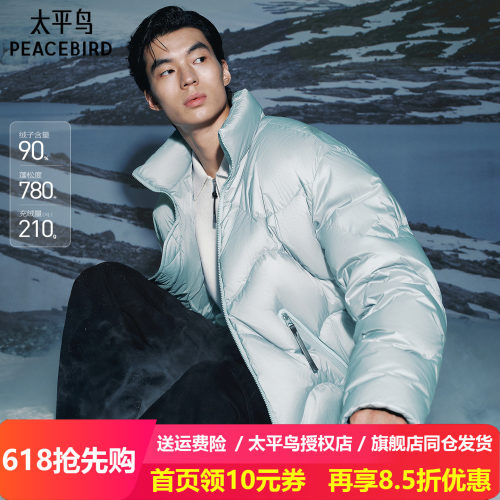 【商场同款】OAMC联名太平鸟男装羽绒服25冬季面包服 B2ACF4525