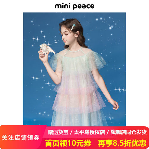 【公主系列】MINIPEACE太平鸟童装女童连衣裙渐变撞色网纱公主裙