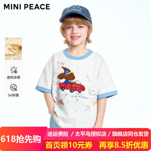 [抑菌凉感]MINIPEACE太平鸟童装男童短袖T恤卡通小狗汽车夏装新款