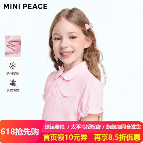 [凉感防蚊]MINIPEACE太平鸟童装女童短袖T恤儿童翻领POLO衫夏装新